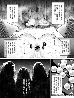 [ジャムナッツ (夏ジャム)]&nbsp;&nbsp;双子エルフの受難・後編&nbsp;&nbsp;[DL版]_27