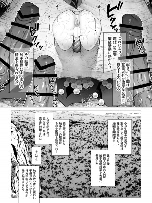 [ジャムナッツ (夏ジャム)]&nbsp;&nbsp;双子エルフの受難・後編&nbsp;&nbsp;[DL版]_28