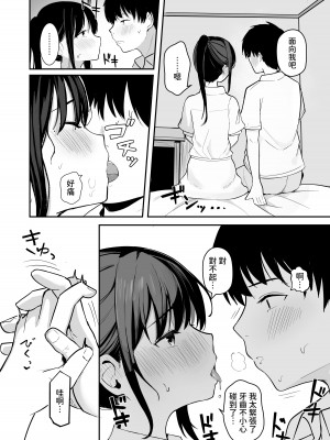 [red miso soup (赤だし)] 青春をやり直すなら今度こそ好きだった同級生と付き合って絶対ヤリまくりたい。 [中国翻訳] [DL版]_18