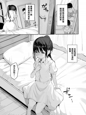 [red miso soup (赤だし)] 青春をやり直すなら今度こそ好きだった同級生と付き合って絶対ヤリまくりたい。 [中国翻訳] [DL版]_17