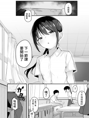[red miso soup (赤だし)] 青春をやり直すなら今度こそ好きだった同級生と付き合って絶対ヤリまくりたい。 [中国翻訳] [DL版]_06