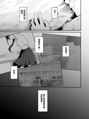 [red miso soup (赤だし)] 青春をやり直すなら今度こそ好きだった同級生と付き合って絶対ヤリまくりたい。 [中国翻訳] [DL版]_04