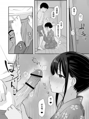 [red miso soup (赤だし)] 青春をやり直すなら今度こそ好きだった同級生と付き合って絶対ヤリまくりたい。 [中国翻訳] [DL版]_40