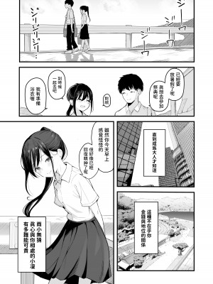 [red miso soup (赤だし)] 青春をやり直すなら今度こそ好きだった同級生と付き合って絶対ヤリまくりたい。 [中国翻訳] [DL版]_12