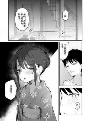 [red miso soup (赤だし)] 青春をやり直すなら今度こそ好きだった同級生と付き合って絶対ヤリまくりたい。 [中国翻訳] [DL版]_39