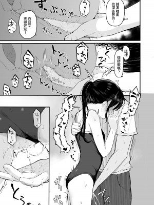 [red miso soup (赤だし)] 青春をやり直すなら今度こそ好きだった同級生と付き合って絶対ヤリまくりたい。 [中国翻訳] [DL版]_29