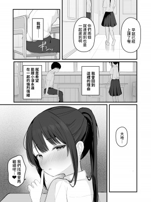 [red miso soup (赤だし)] 青春をやり直すなら今度こそ好きだった同級生と付き合って絶対ヤリまくりたい。 [中国翻訳] [DL版]_37