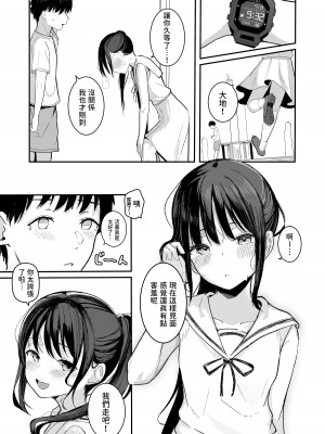 [red miso soup (赤だし)] 青春をやり直すなら今度こそ好きだった同級生と付き合って絶対ヤリまくりたい。 [中国翻訳] [DL版]_14