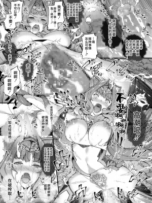 [橘由宇] 光翼戦姫エクスティア小冊子 [星月汉化]_05