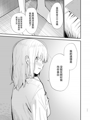 [まめの木 (豆六)] 相視相愛。 [白杨汉化组]&nbsp;&nbsp;[DL版]_110