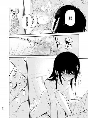 [まめの木 (豆六)] 相視相愛。 [白杨汉化组]&nbsp;&nbsp;[DL版]_153