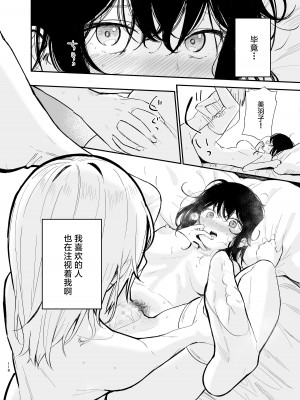 [まめの木 (豆六)] 相視相愛。 [白杨汉化组]&nbsp;&nbsp;[DL版]_117