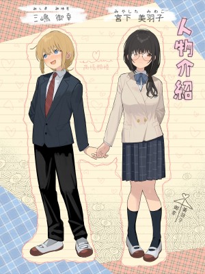 [まめの木 (豆六)] 相視相愛。 [白杨汉化组]&nbsp;&nbsp;[DL版]_002