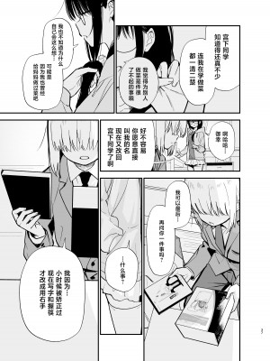 [まめの木 (豆六)] 相視相愛。 [白杨汉化组]&nbsp;&nbsp;[DL版]_037