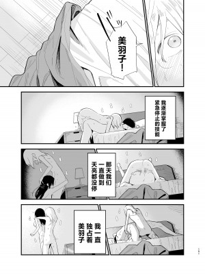 [まめの木 (豆六)] 相視相愛。 [白杨汉化组]&nbsp;&nbsp;[DL版]_150