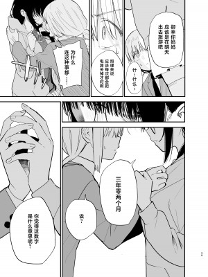 [まめの木 (豆六)] 相視相愛。 [白杨汉化组]&nbsp;&nbsp;[DL版]_039