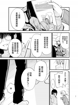 [まめの木 (豆六)] 相視相愛。 [白杨汉化组]&nbsp;&nbsp;[DL版]_027