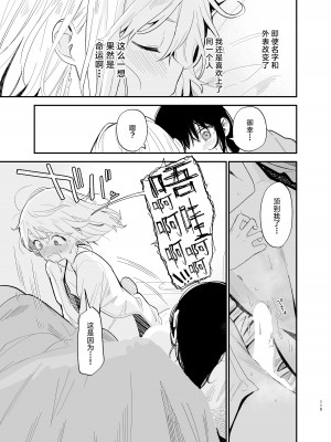 [まめの木 (豆六)] 相視相愛。 [白杨汉化组]&nbsp;&nbsp;[DL版]_114