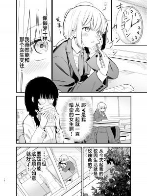 [まめの木 (豆六)] 相視相愛。 [白杨汉化组]&nbsp;&nbsp;[DL版]_010