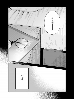 [まめの木 (豆六)] 相視相愛。 [白杨汉化组]&nbsp;&nbsp;[DL版]_007