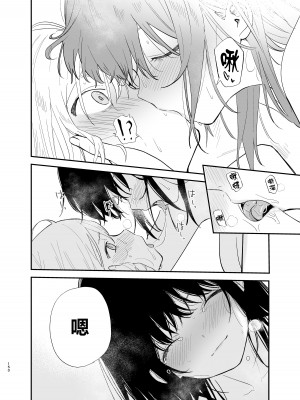 [まめの木 (豆六)] 相視相愛。 [白杨汉化组]&nbsp;&nbsp;[DL版]_149