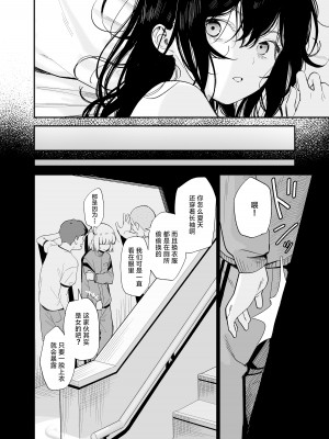 [まめの木 (豆六)] 相視相愛。 [白杨汉化组]&nbsp;&nbsp;[DL版]_107