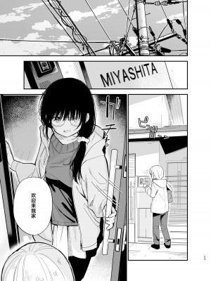 [まめの木 (豆六)] 相視相愛。 [白杨汉化组]&nbsp;&nbsp;[DL版]_023