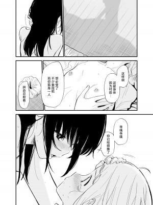 [まめの木 (豆六)] 相視相愛。 [白杨汉化组]&nbsp;&nbsp;[DL版]_085