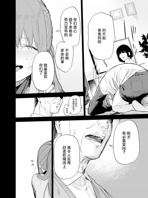 [まめの木 (豆六)] 相視相愛。 [白杨汉化组]&nbsp;&nbsp;[DL版]_101