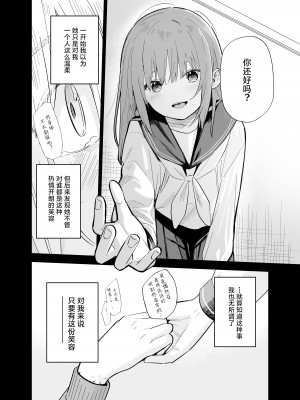 [まめの木 (豆六)] 相視相愛。 [白杨汉化组]&nbsp;&nbsp;[DL版]_109