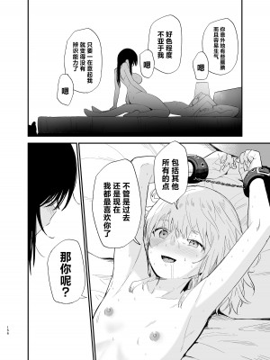 [まめの木 (豆六)] 相視相愛。 [白杨汉化组]&nbsp;&nbsp;[DL版]_155