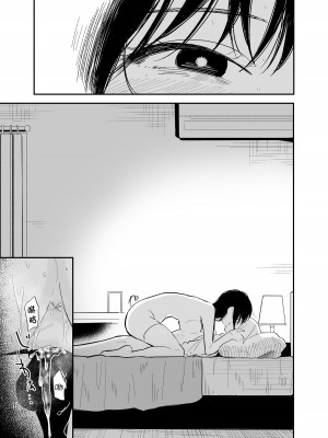 [まめの木 (豆六)] 相視相愛。 [白杨汉化组]&nbsp;&nbsp;[DL版]_074