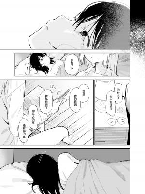 [まめの木 (豆六)] 相視相愛。 [白杨汉化组]&nbsp;&nbsp;[DL版]_104