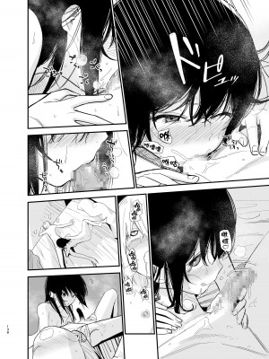 [まめの木 (豆六)] 相視相愛。 [白杨汉化组]&nbsp;&nbsp;[DL版]_137