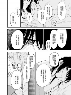 [まめの木 (豆六)] 相視相愛。 [白杨汉化组]&nbsp;&nbsp;[DL版]_105