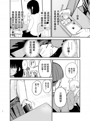 [まめの木 (豆六)] 相視相愛。 [白杨汉化组]&nbsp;&nbsp;[DL版]_012