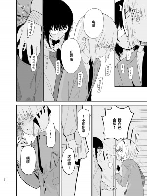 [まめの木 (豆六)] 相視相愛。 [白杨汉化组]&nbsp;&nbsp;[DL版]_032