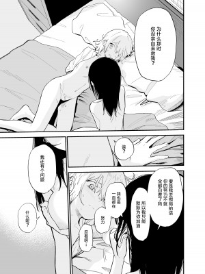 [まめの木 (豆六)] 相視相愛。 [白杨汉化组]&nbsp;&nbsp;[DL版]_090