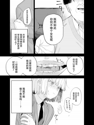 [まめの木 (豆六)] 相視相愛。 [白杨汉化组]&nbsp;&nbsp;[DL版]_080