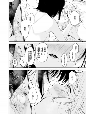 [まめの木 (豆六)] 相視相愛。 [白杨汉化组]&nbsp;&nbsp;[DL版]_073