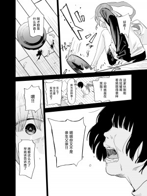 [まめの木 (豆六)] 相視相愛。 [白杨汉化组]&nbsp;&nbsp;[DL版]_099