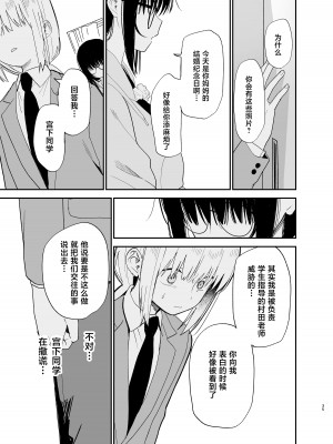 [まめの木 (豆六)] 相視相愛。 [白杨汉化组]&nbsp;&nbsp;[DL版]_035