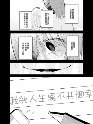 [まめの木 (豆六)] 相視相愛。 [白杨汉化组]&nbsp;&nbsp;[DL版]_103