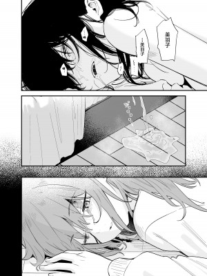 [まめの木 (豆六)] 相視相愛。 [白杨汉化组]&nbsp;&nbsp;[DL版]_095