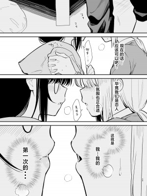 [まめの木 (豆六)] 相視相愛。 [白杨汉化组]&nbsp;&nbsp;[DL版]_029