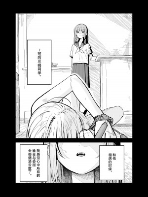 [まめの木 (豆六)] 相視相愛。 [白杨汉化组]&nbsp;&nbsp;[DL版]_102