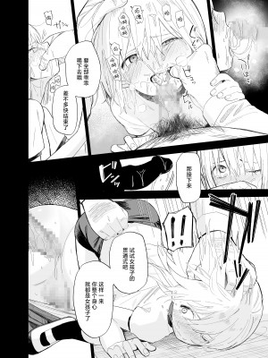 [まめの木 (豆六)] 相視相愛。 [白杨汉化组]&nbsp;&nbsp;[DL版]_083