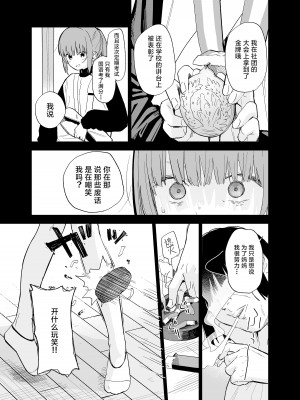 [まめの木 (豆六)] 相視相愛。 [白杨汉化组]&nbsp;&nbsp;[DL版]_098