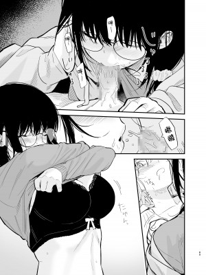 [まめの木 (豆六)] 相視相愛。 [白杨汉化组]&nbsp;&nbsp;[DL版]_064