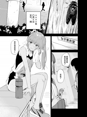 [まめの木 (豆六)] 相視相愛。 [白杨汉化组]&nbsp;&nbsp;[DL版]_043